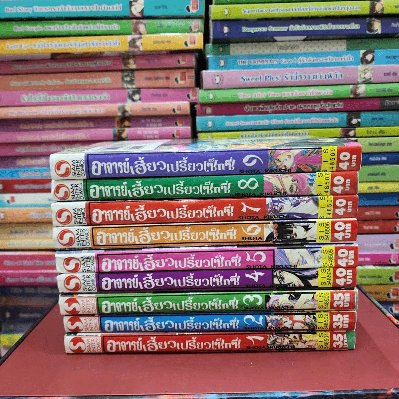 อาจารย์เฮี้ยวเปรี้ยวเซ็กซี่ เล่ม 1-9 รูปที่ 2