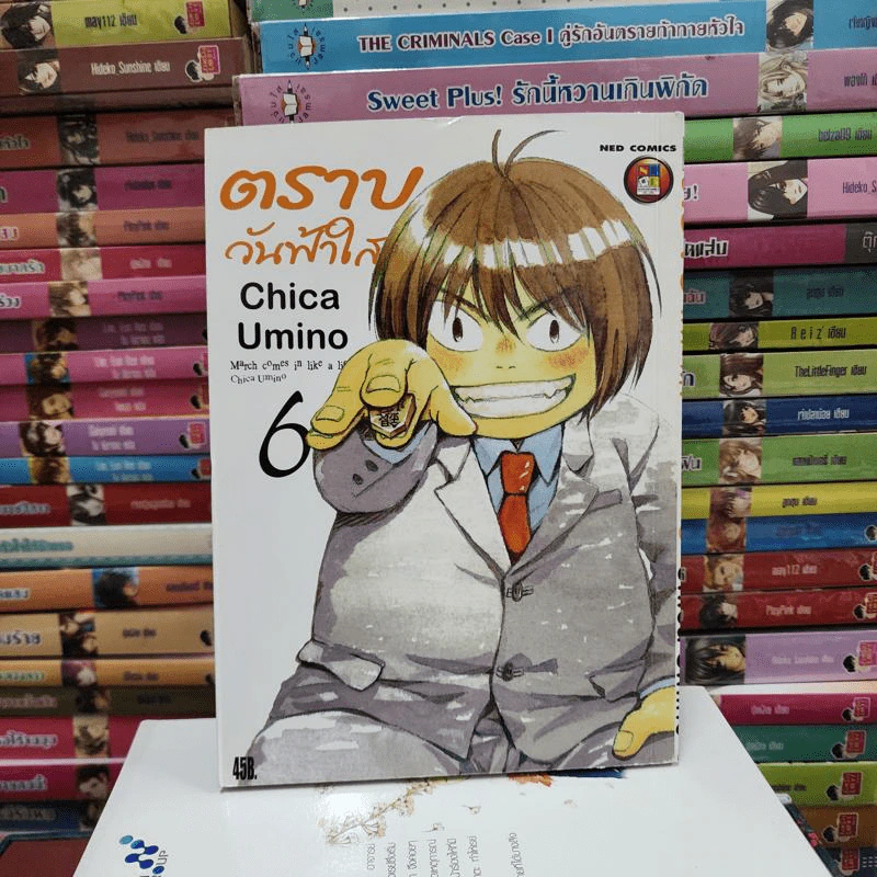 ตราบวันฟ้าใส เล่ม 1-6 รูปที่ 6