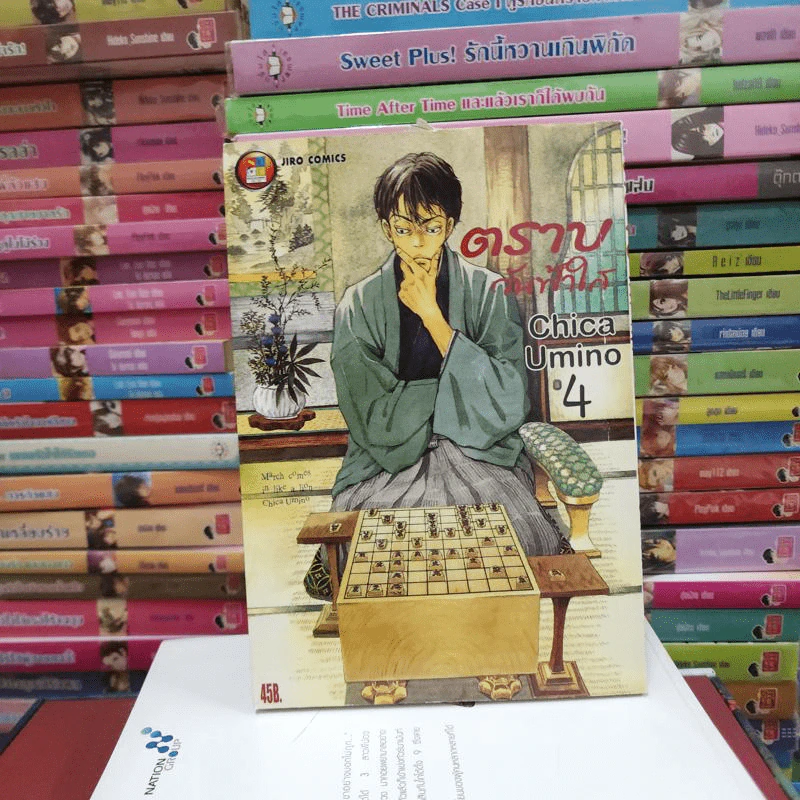 ตราบวันฟ้าใส เล่ม 1-6 รูปที่ 8