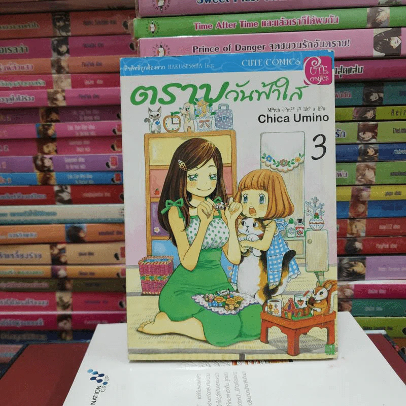 ตราบวันฟ้าใส เล่ม 1-6 รูปที่ 9