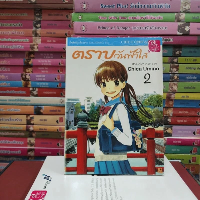 ตราบวันฟ้าใส เล่ม 1-6 รูปที่ 10