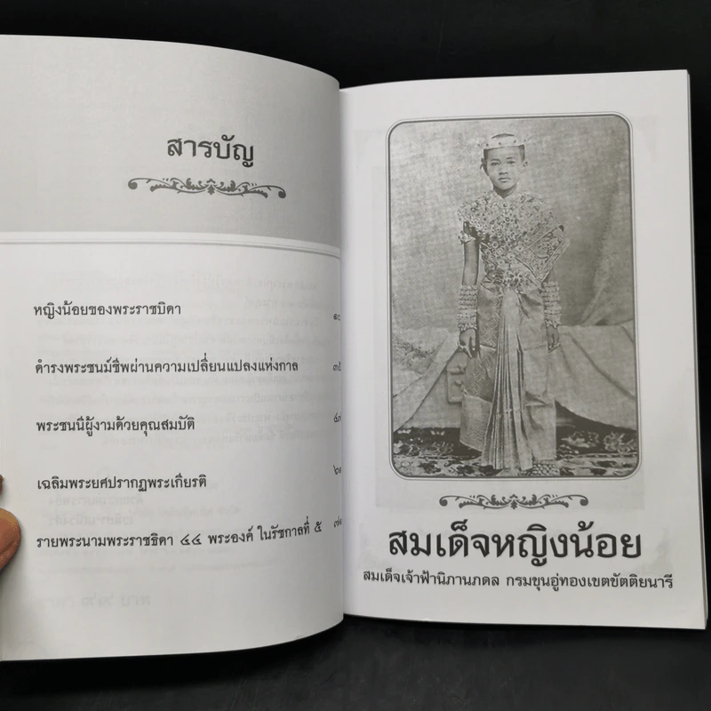 สมเด็จหญิงน้อย - เวนิสา เสนีวงศ์ฯ รูปที่ 9