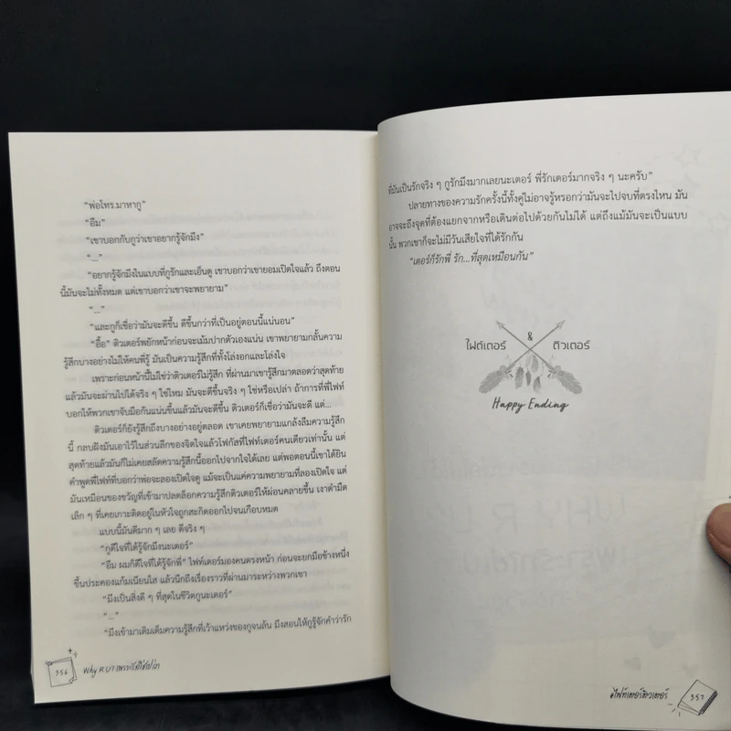 นิยายวาย Why R U เพราะรักใช่เปล่า #สายฟ้าซน + #ไฟท์เตอร์ติวเตอร์ - CandyOn รูปที่ 12
