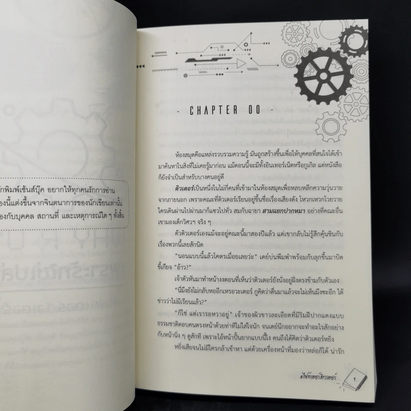 นิยายวาย Why R U เพราะรักใช่เปล่า #สายฟ้าซน + #ไฟท์เตอร์ติวเตอร์ - CandyOn รูปที่ 11