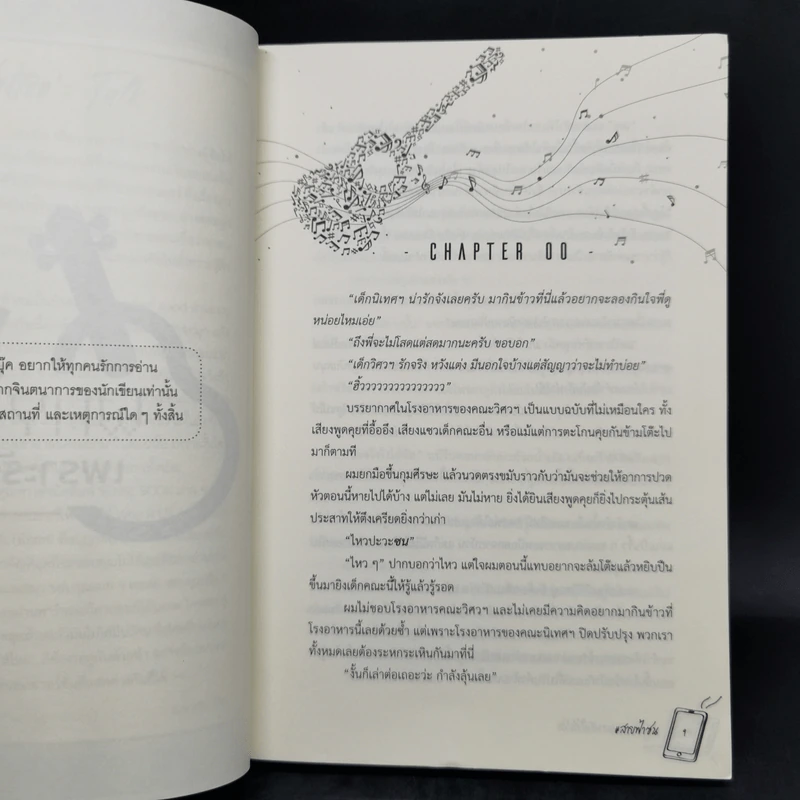 นิยายวาย Why R U เพราะรักใช่เปล่า #สายฟ้าซน + #ไฟท์เตอร์ติวเตอร์ - CandyOn รูปที่ 9