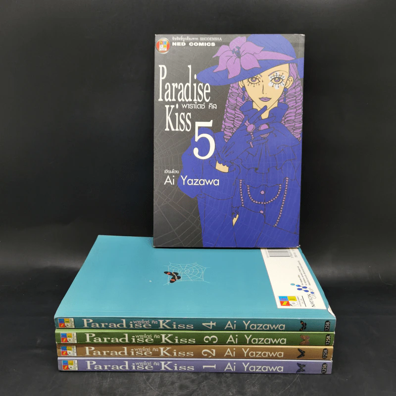 Paradise Kiss พาราไดซ์ คิส 5 เล่มจบ - Ai Yazawa รูปที่ 1