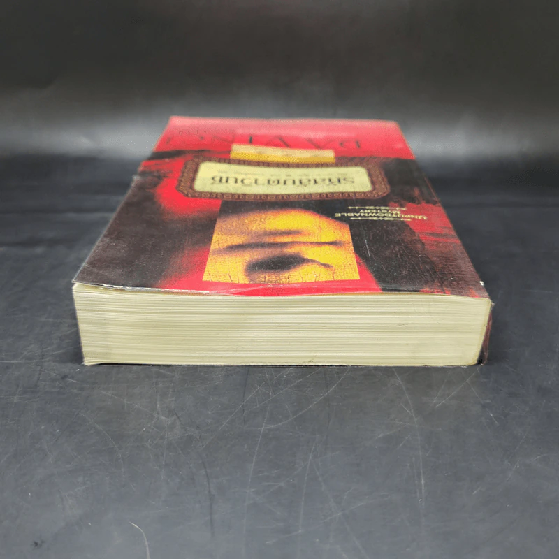 The Da Vinci Code รหัสลับดาวินชี - แดน บราวน์ รูปที่ 6