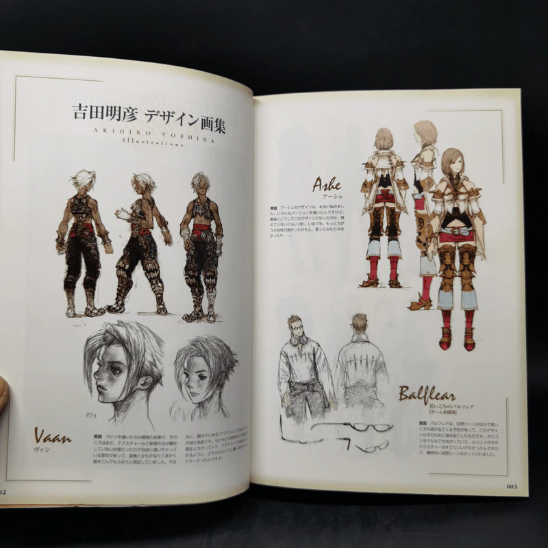 Final Fantasy XII Ultimania Omega - Square Enix รูปที่ 3