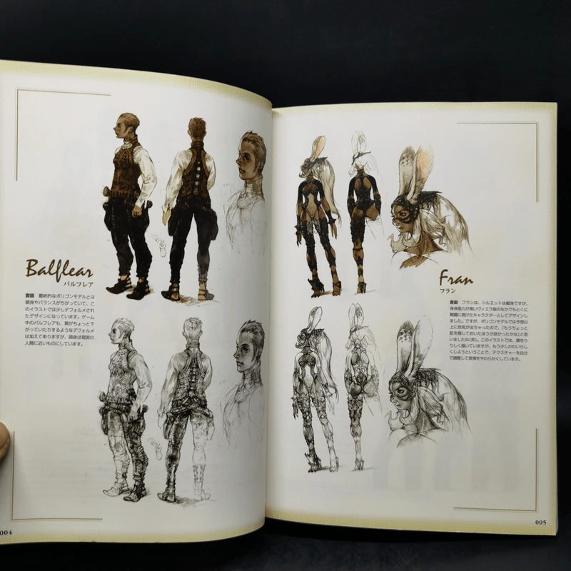 Final Fantasy XII Ultimania Omega - Square Enix รูปที่ 4