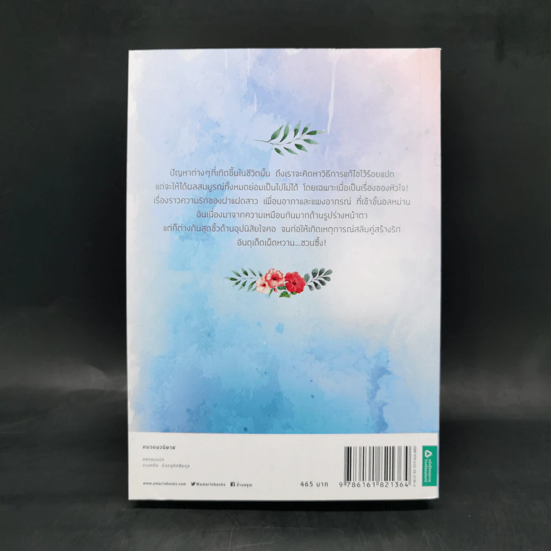 ต่างภาษารัก - จันทร์ ศรีจรูญ แอนเดอร์สัน รูปที่ 2