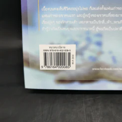 รักกันพัลวัน - เชอริณ (อิสย่าห์) รูปที่ 12