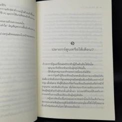 รักกันพัลวัน - เชอริณ (อิสย่าห์) รูปที่ 10