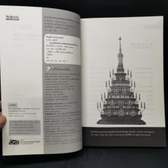 ธรรมเนียมพระบรมศพและพระศพเจ้านาย - นนทพร อยู่มั่งมี รูปที่ 8