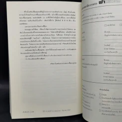 ฟ้าเดียวกัน ปีที่ 12 ฉบับที่ 2-3 พ.ค.-ธ.ค.2557 รูปที่ 11