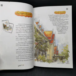 เก็บไว้ด้วยปลายพู่กัน - ทิววัฒน์ ภัทรกุลวณิชย์ รูปที่ 12