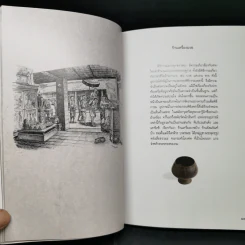ตลาดบก ย่านชุมชนแห่งนครสยาม - เมืองโบราณ รูปที่ 12