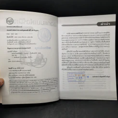 ออกแบบเฟอร์นิเจอร์ - รองศาสตราจารย์อุดมศักดิ์ สาริบุตร รูปที่ 8