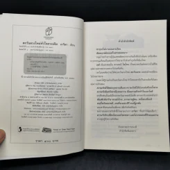 ตะวันดวงใหม่ หัวใจดวงเดิม - อาริตา รูปที่ 8