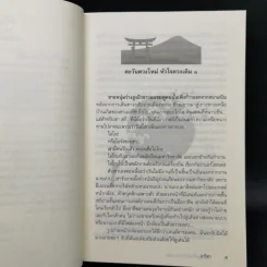 ตะวันดวงใหม่ หัวใจดวงเดิม - อาริตา รูปที่ 9