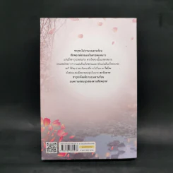ตะวันดวงใหม่ หัวใจดวงเดิม - อาริตา รูปที่ 2