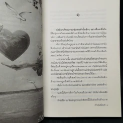 เจ้าหุ่นเพื่อนรัก - ม.มธุการี รูปที่ 9