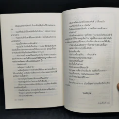 เจ้าหุ่นเพื่อนรัก - ม.มธุการี รูปที่ 10