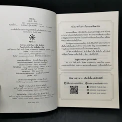 คดีรักร้าง - เวฬุวลี รูปที่ 8