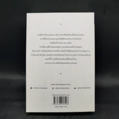 สิเน่หาส่าหรี - พงศกร รูปที่ 2