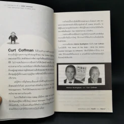 รับมือกับคนอย่างโดนใจและได้งาน - ชัชวาล อรวงศ์ศุภทัต รูปที่ 10