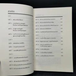 อยากดังต้องโดดเด่น Unique now...or never - Jesper Kunde รูปที่ 9