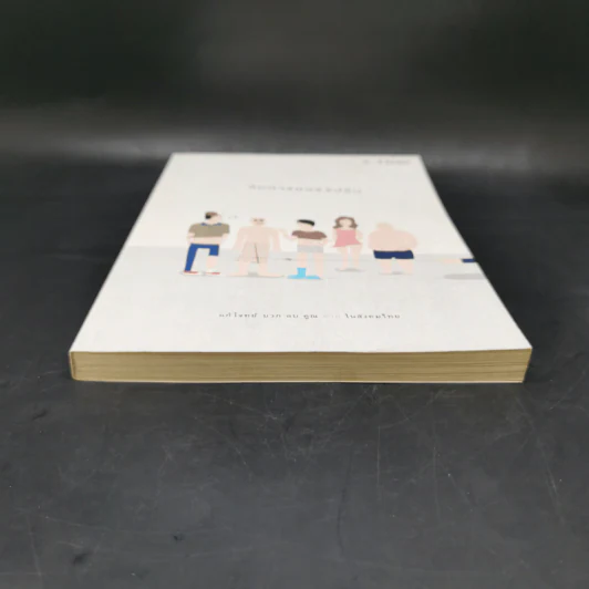 สมการคอร์รัปชัน : แก้โจทย์ บวก ลบ คูณ หาย ในสังคมไทย - บก. พีระพงษ์ เตชะทัตตานนท์ รูปที่ 4