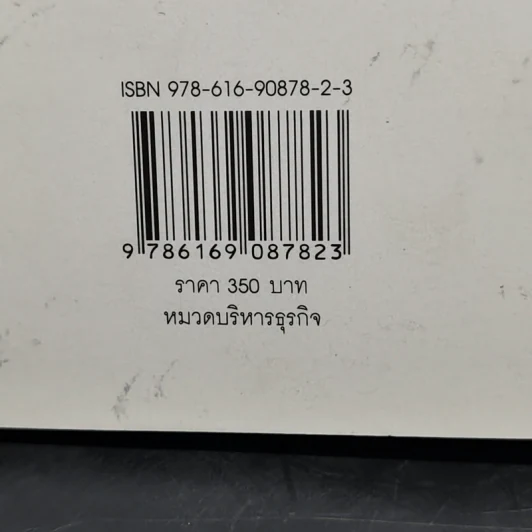 เปลี่ยนแปลง - ประเสริฐ เอี่ยมรุ่งโรจน์ รูปที่ 12