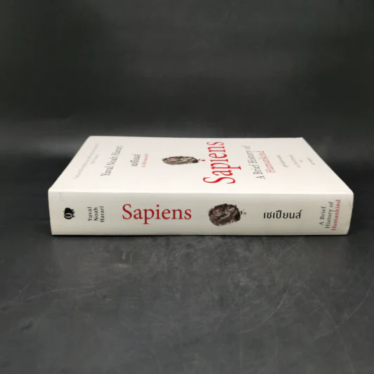 เซเปียนส์ ประวัติย่อมนุษยชาติ Sapiens A Brief History of Humankind - Yuval Noah Harari (ยูวัล โนอาห์ แฮรารี) รูปที่ 3