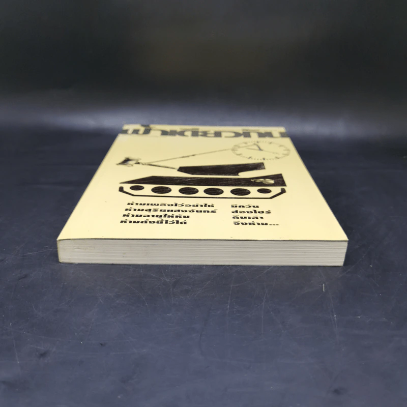 ฟ้าเดียวกัน ปีที่ 13 ฉบับที่ 1 ม.ค.-เม.ย.2558 รูปที่ 4