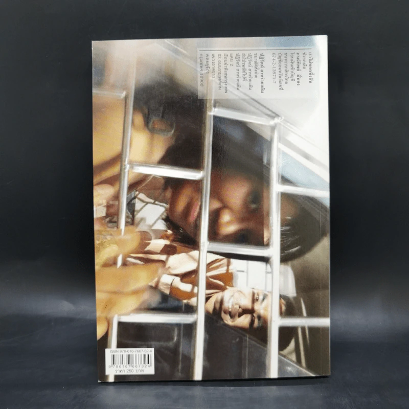 ฟ้าเดียวกัน ปีที่ 13 ฉบับที่ 1 ม.ค.-เม.ย.2558 รูปที่ 2