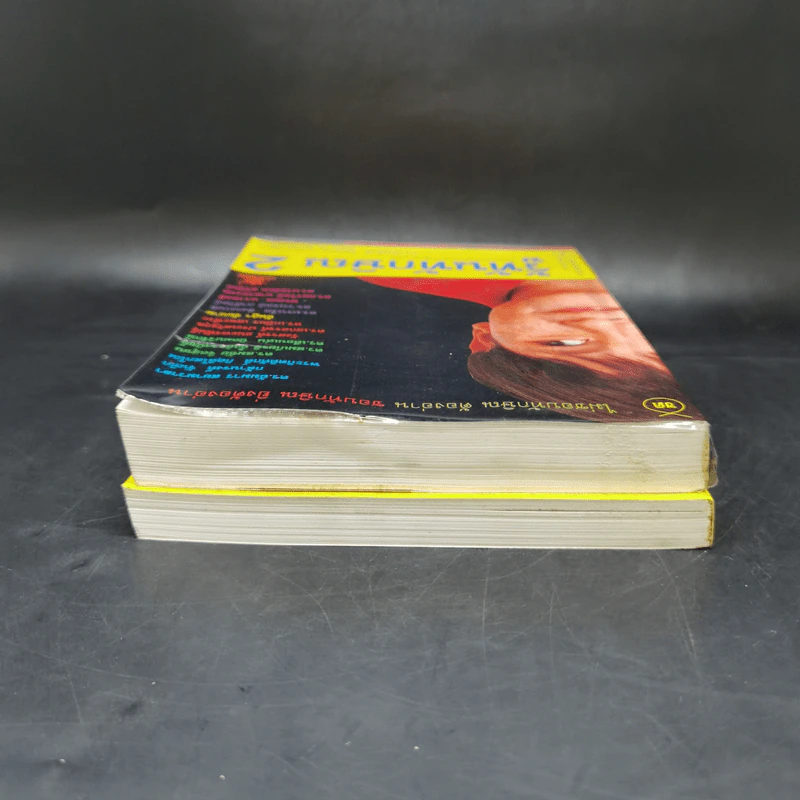 รู้ทันทักษิณ เล่ม 1-2 - ดร.เจิมศักดิ์ ปิ่นทอง รูปที่ 6
