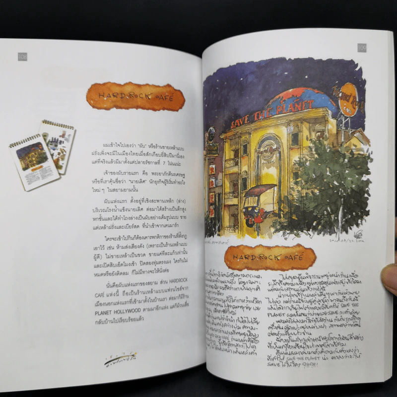 เก็บไว้ด้วยปลายพู่กัน - ทิววัฒน์ ภัทรกุลวณิชย์ รูปที่ 13