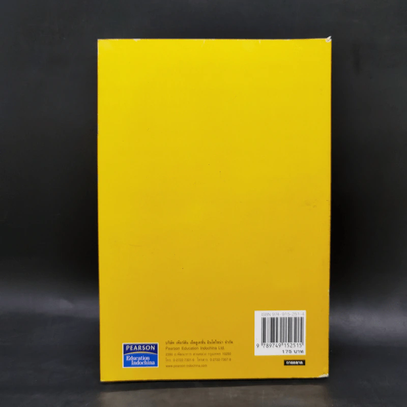คิดใหม่ การตลาด เอเซีย Rethinking Marketing รูปที่ 2