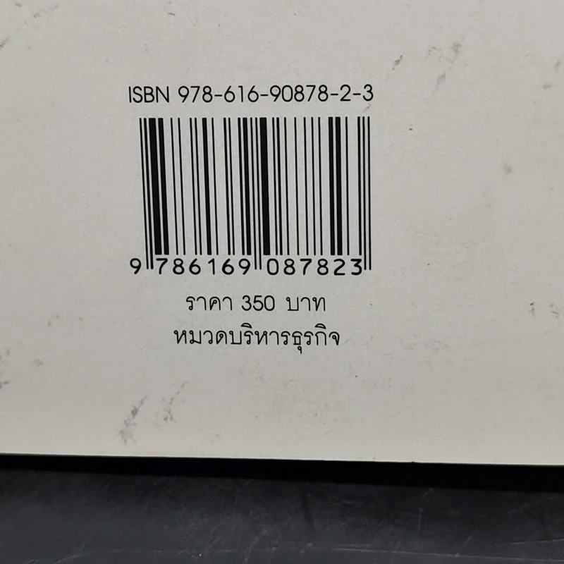 เปลี่ยนแปลง - ประเสริฐ เอี่ยมรุ่งโรจน์ รูปที่ 12