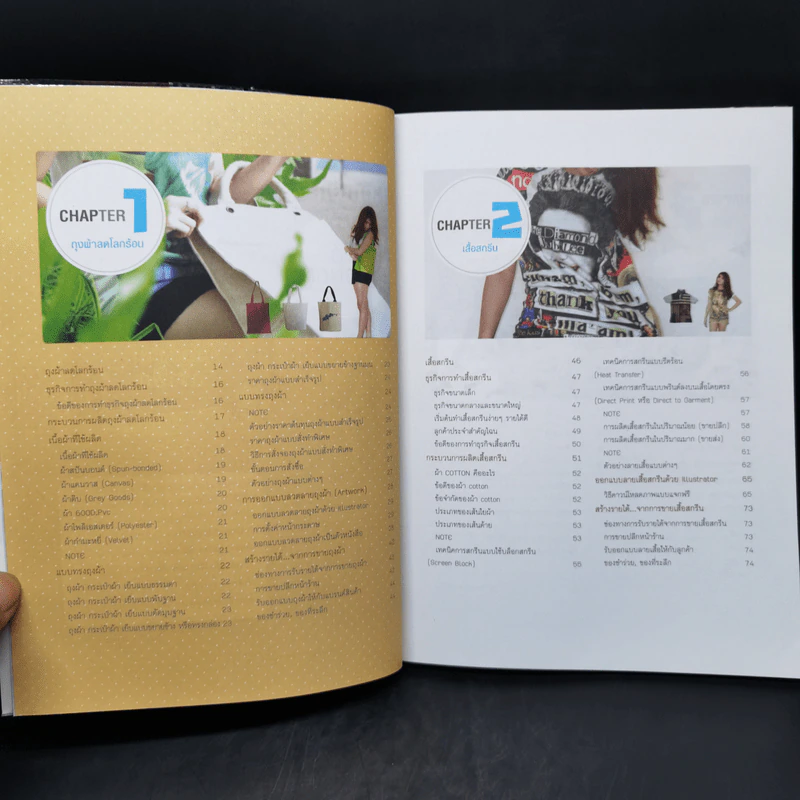 สร้างสินค้าขายดีมีดีไซน์ ทำง่าย รายได้ดี รูปที่ 10