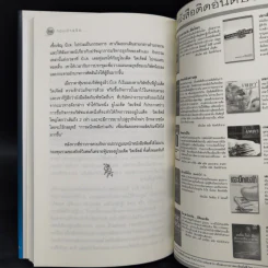 จอมอัจฉริยะ ยักษ์จินนี่ - แจ็ค เทราต์ รูปที่ 11