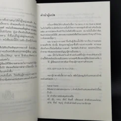 หนังสือเล่มนี้มีความลับ - ซึดอนิมัส บอช รูปที่ 9
