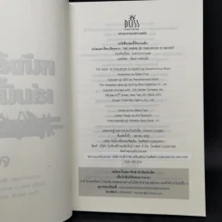 หนังสือเล่มนี้มีความลับ - ซึดอนิมัส บอช รูปที่ 8