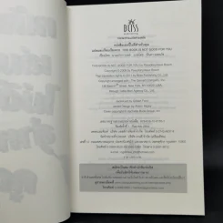 หนังสือเล่มนี้ไม่ดีสำหรับคุณ - ซึดอนิมัส บอช รูปที่ 8