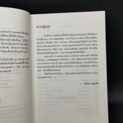 หนังสือเล่มนี้ไม่ดีสำหรับคุณ - ซึดอนิมัส บอช รูปที่ 9