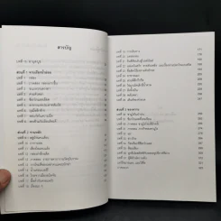 หนังสือเล่มนี้ไม่ดีสำหรับคุณ - ซึดอนิมัส บอช รูปที่ 10