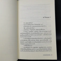 ฆาตกรรมในโรงเรียน - อาคากะวา จิโร (อาคากาวา) รูปที่ 11