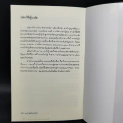 ฆาตกรรมในโรงเรียน - อาคากะวา จิโร (อาคากาวา) รูปที่ 12