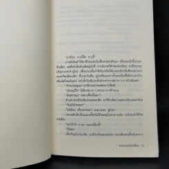 ฆาตกรรมในโรงเรียน - อาคากะวา จิโร (อาคากาวา) รูปที่ 10