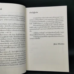 เพื่อนทางจดหมาย - โยชิมุระ ทัตสึยะ รูปที่ 9